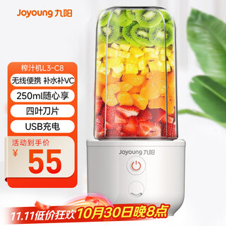 Joyoung juicing cup home small portable juicer fruit and vegetable juice machine food supplementary mixer cup electric multi-function automatic cleaning l3-c8