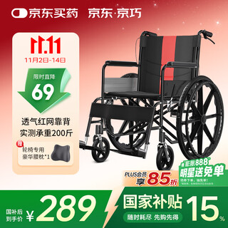 Jingqiao lightweight travel trolley for the elderly special travel wheelchair foldable manual wheelchair syiv90-mk-02