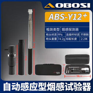Aobos fire smoke gun tester two-in-one smoke sensor, temperature sensor, fire flame electronic detection detector abs-y12+_automatic smoke sensor tester (2.2 meters)