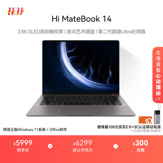 Wiko hi matebook 14 core ultra 2 huawei smart selection thin and light laptop second generation core ultra 5 24g 1t extreme night gray round keyboard