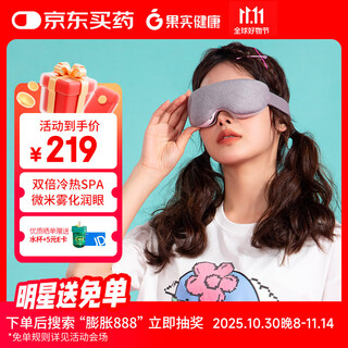 Fruit health smart steam eye mask rechargeable eye hot compress home atomized eye steamer moisturizes eyes heating cold compress eye protector gray