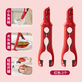 Fat donglai's same three-in-one anti-scalding clip, silicone anti-slip kitchen tongs, bowl tongs, steaming vegetable tongs, plate tongs, 3-in-1 double-headed red - 2 pieces, top and bottom clips, silicone anti-slip, two
