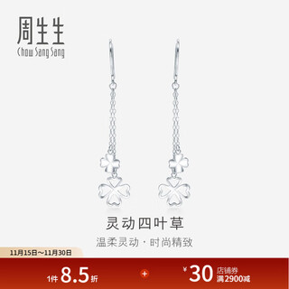 Chow sang sang pt950 platinum four-leaf clover platinum earrings earrings platinum earrings women's 55254e pricing