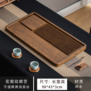 Yong huan whole solid wood tea tray for home use new small tea set bakelite style solid wood tea set for office dry tea set chahai 11. rosewood pattern shunyi (90x43x3cm)