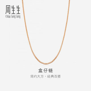 Chow sang sang 18k rose gold box pattern color gold necklace women's clavicle chain 03816n18kr40 cm