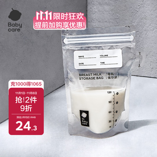 Babycare milk storage bag milk storage bag breast milk storage bag leak-proof disposable sealed bag 120ml 50 pieces