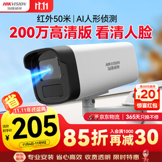 Hikvision hikvision surveillance camera 2 million poe powered ai humanoid detection can record infrared night vision 50 meters home outdoor monitor b12hv3-ia 4mm
