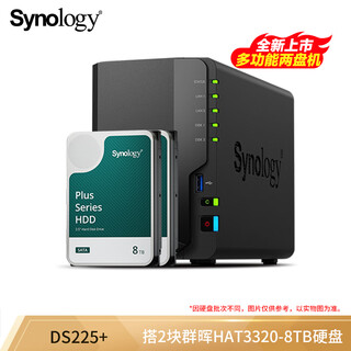 群晖（Synology） DS225+四核心 两盘位 NAS 网络存储服务器 企业团队办公 私有云 文件共享备份 黑色 16TB版（含2块群晖原厂8TB硬盘）