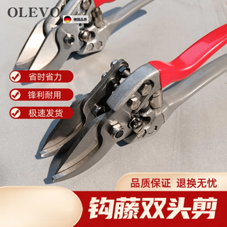 Olevo german imported quality uncaria scissors double-head scissors uncaria scissors special scissors chinese herbal medicine scissors sharp scissors silver blade style