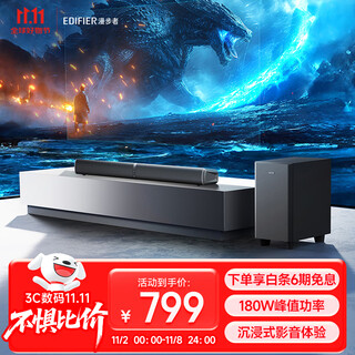 Edifier (edifier) b2sw professional tv audio immersive home theater wireless bluetooth sound bar high-power wireless subwoofer high-fidelity home gift
