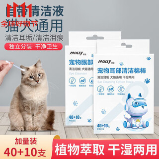 Sf same-day delivery weilong mafuorilin compound clotrimazole micro ear drops for dogs and cats otitis media malassezia ear mite fungus chinese version eye cleaning swabs (50 pieces) puqu