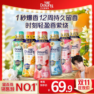 Donnie garment fragrance beads rose peak 450g 12 weeks long-lasting fragrance, anti-odor, 99% sterilization and mite removal, easy to dissolve