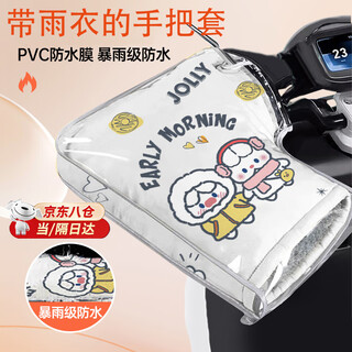 Zhunwu electric rider grip covers winter motorcycle grip covers battery car electric bicycle warm windproof and waterproof gloves 1 pair cute rabbit-gray with waterproof film velvet thickening warmth windproof and waterproof