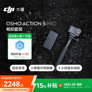 Dji osmo action 5 pro smooth shooting set super flagship quality sports camera outdoor motorcycle riding diving hiking vlog camera