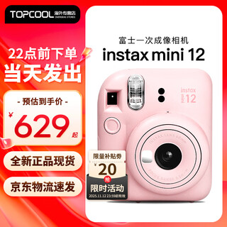 Fujifilm polaroid mini12 one-time imaging camera mini11/7/9 upgraded model, photo paper, gift for students traveling and taking photos, mini12 powder in stock, quick release, official version + white border 10 photos