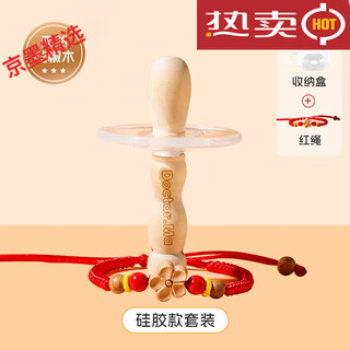 Doctor ma zanthoxylum bungeanum molar stick, baby teether, soothing artifact for babies over 4 months old, chewing toys, natural zanthoxylum bungeanum, zanthoxylum bungeanum wood set-silicone type, 1 pack