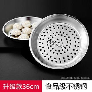 Special steaming tray for shouli wok, 304 stainless steel steamer, thickened steaming grid, steamer, water-proof iron pot, universal steaming rack, upgraded 36cm steaming tray, food-grade stainless steel, thickened and durable/heightened plate rim