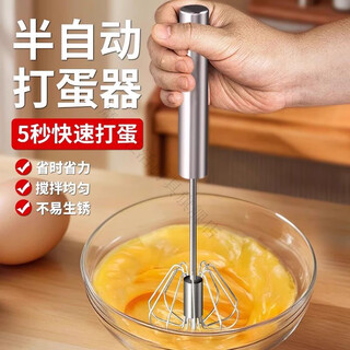 Magic bean shenghuo egg beater german stainless steel household semi-automatic manual cream whipper kitchen baking egg mixer upgraded stainless steel 2 pieces semi-automatic egg beater
