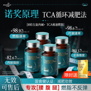 Health case l-carnitine loses weight, slims belly, burns fat, loses weight all over the body, quickly loses weight without rebound, powerfully expels oil quickly, improves metabolism