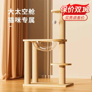 Long small pet cat climbing frame large cat nest cat frame universal pet cat toy sisal cat climbing tree cat scratching board cat jumping platform 80cm three layers fun style