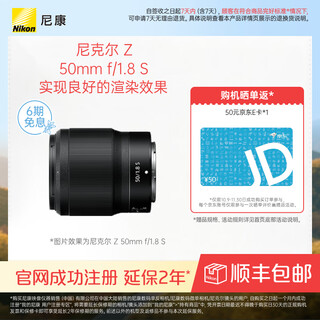 Nikon nikkor z 50mm f/1.8 s full-frame fixed focus lens for nikon mirrorless cameras video