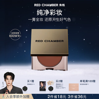 Red chamber yu shi endorses zhuzhan rc multi-purpose cream #vinetail blush lipstick eye shadow contouring lips and cheeks birthday gift for women