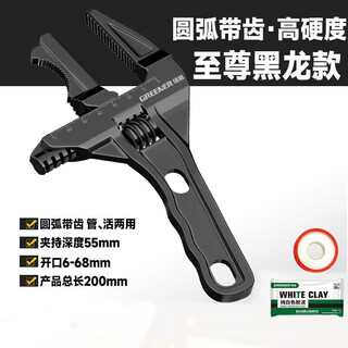 Greener wrench bathroom wrench adjustable wrench live mouth large opening sewer pipe pliers wrench short handle universal wrench