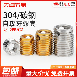 Tianzhuo hardware 307/308 stainless steel self-tapping screw sleeve/thread protective sleeve three-hole brace m3m4m5m6m8m10m12 self-tapping brace installation tool m16*2.0-black