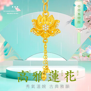 Lianshi 18k gold, graceful, classical, elegant and elegant lotus tassel pendant for girlfriend and mother, single pendant