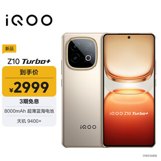 Vivo iqoo z10 turbo+ 16gb+512gb desert color dimensity 9400+ self-developed e-sports chip q2 8000mah ultra-thin blue ocean battery e-sports mobile phone