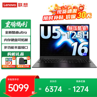 Lenovo laptop ai all-round notebook subsidy 20% 16-inch zhaoyang optional compact and novel pro ultra-thin and high-performance business office gaming design notebook for college students ultra5-125h 32g 1t solid state upgraded version x5 cost-effective benchmark丨highly recommended by buyers