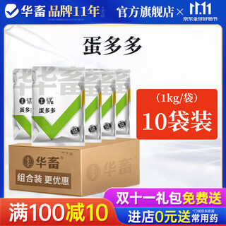 Huazhuodanduoduo veterinary egg-laying chickens, ducks and geese use zengdanbao to increase egg production rate feed additives 10 bags as low as 9.98/bag egg duoduo has no activity