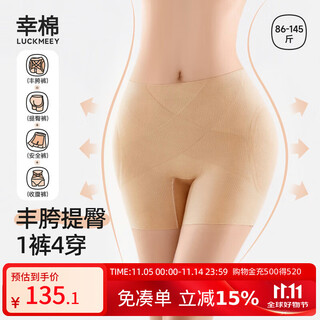 Xingmian plump crotch butt lift pants, seamless fake crotch, wide buttocks, butt artifact, tummy control, tummy shaping panties, thin section