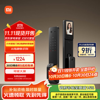 Xiaomi smart door lock 2 finger vein enhanced version fingerprint finger vein cat eye visual code lock electronic lock