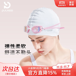Pulassi swimming cap adult women's silicone waterproof long hair large head circumference racing professional swimming cap pure white