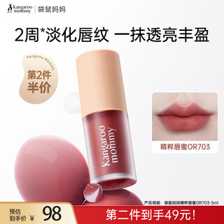 Kangaroo mothers, pregnant women can use lip gloss, lipstick, moisturizing and non-fading special lip glaze and lip cosmetics - or703