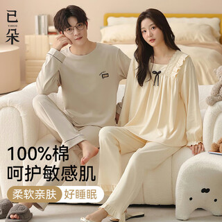 Yiduo couple pajamas women's autumn and winter with chest pad pure cotton long sleeves can be worn outside simple casual men's home wear set