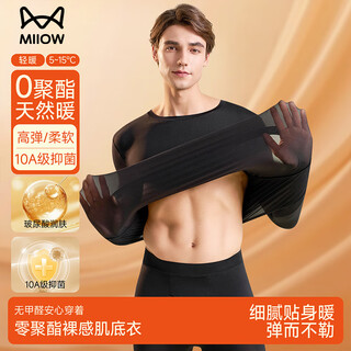 Catman skin beauty clothes, warm underwear, men's thin set, hyaluronic acid skin base clothes, seamless ultra-thin high-elastic heating autumn clothes and autumn pants