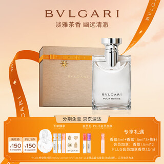 Bvlgari darjeeling tea light fragrance 100ml woody white shirt unisex men's perfume gift box birthday gift
