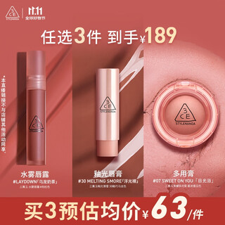 3ce soft mist multi-purpose cream daydream lilac whisper lilac pink blush eye shadow birthday gift