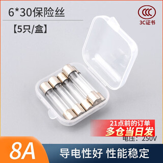 Fuse 5*20mm glass fuse tube fuse 6x30 250v 0.5a 1a 2a 3 6*30mm 8a (5 pieces/box)