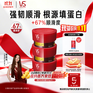 Sassoon and shan yichun's same style repairing water hair mask 150g*3 protein cans hair care hair perm and dyeing without steaming