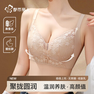 Urban beauty mulberry silk skin nourishing underwear women's bra push-up wireless lace enlargement adjustable bra light coffee 75b
