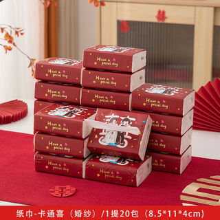 Yusenyi tissue wedding supplies collection wedding and happy events facial tissues engagement festive napkins wedding wedding banquet tissues - cartoon wedding dress 1 carry 20 packs