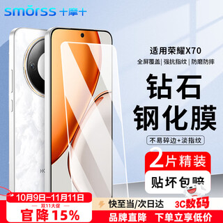 Smorss 2 pieces hardcover suitable for honor