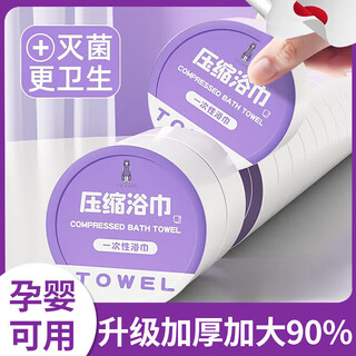 Deatkn japanese compressed bath towel thickened and enlarged 70*140 disposable pure cotton towel portable face towel travel size thickened 90 compressed bath towel 8 pieces 140*70cm