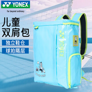 YONEX尤尼克斯羽毛球包时尚多功能儿童青少年双肩背书包BA350CR闪蓝