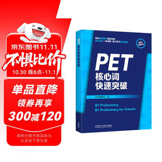 Rapid breakthrough of pet core words (with code scanning audio) closely linked to the new official cambridge word list, precise definition + practical example sentences + phrase matching + synchronous exercises b1preliminary corresponds to lance b1