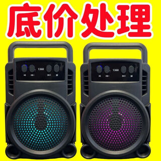 广场舞音响大音量无线家用蓝牙音箱户外可插卡充电高保真 入门：仅插线使用 【七天试用】送充电线