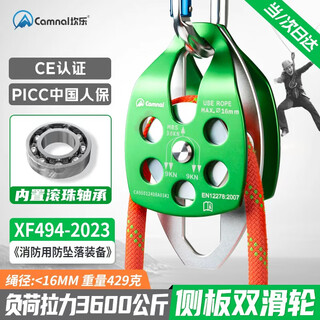Kanle outdoor crossing double-slip hanging wheel high-altitude heavy lifting coaxial transport pulley set lifting ascender jingcang side plate double pulley